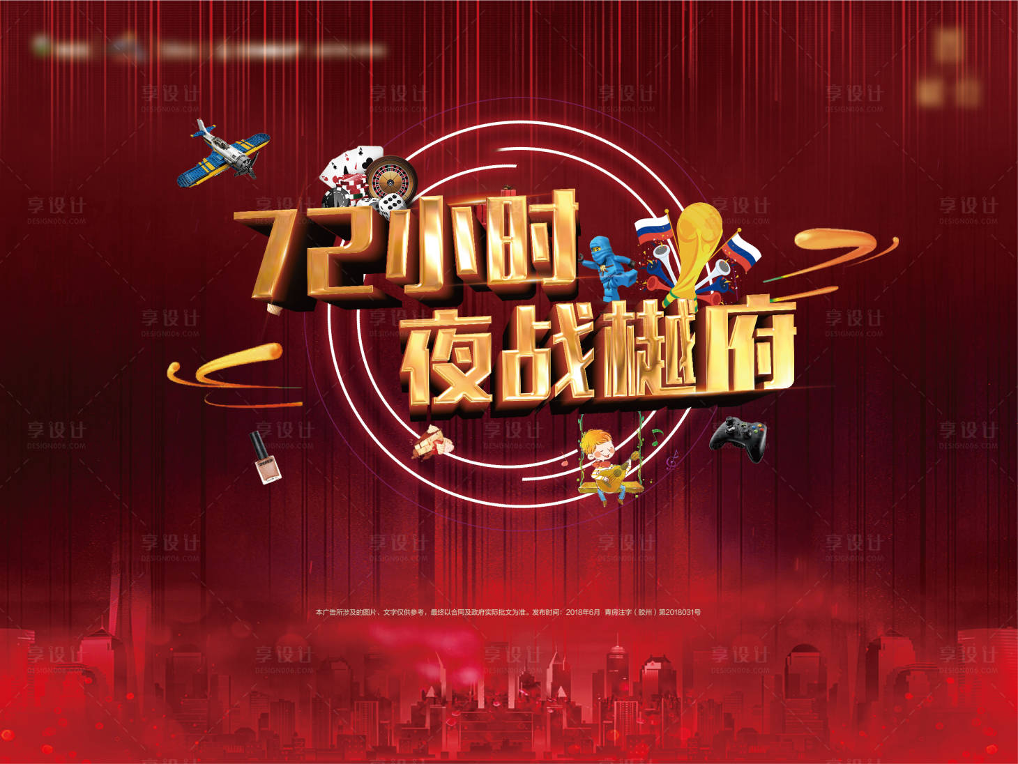 源文件下載【狂歡夜活動主畫面】編號：51690017373061173