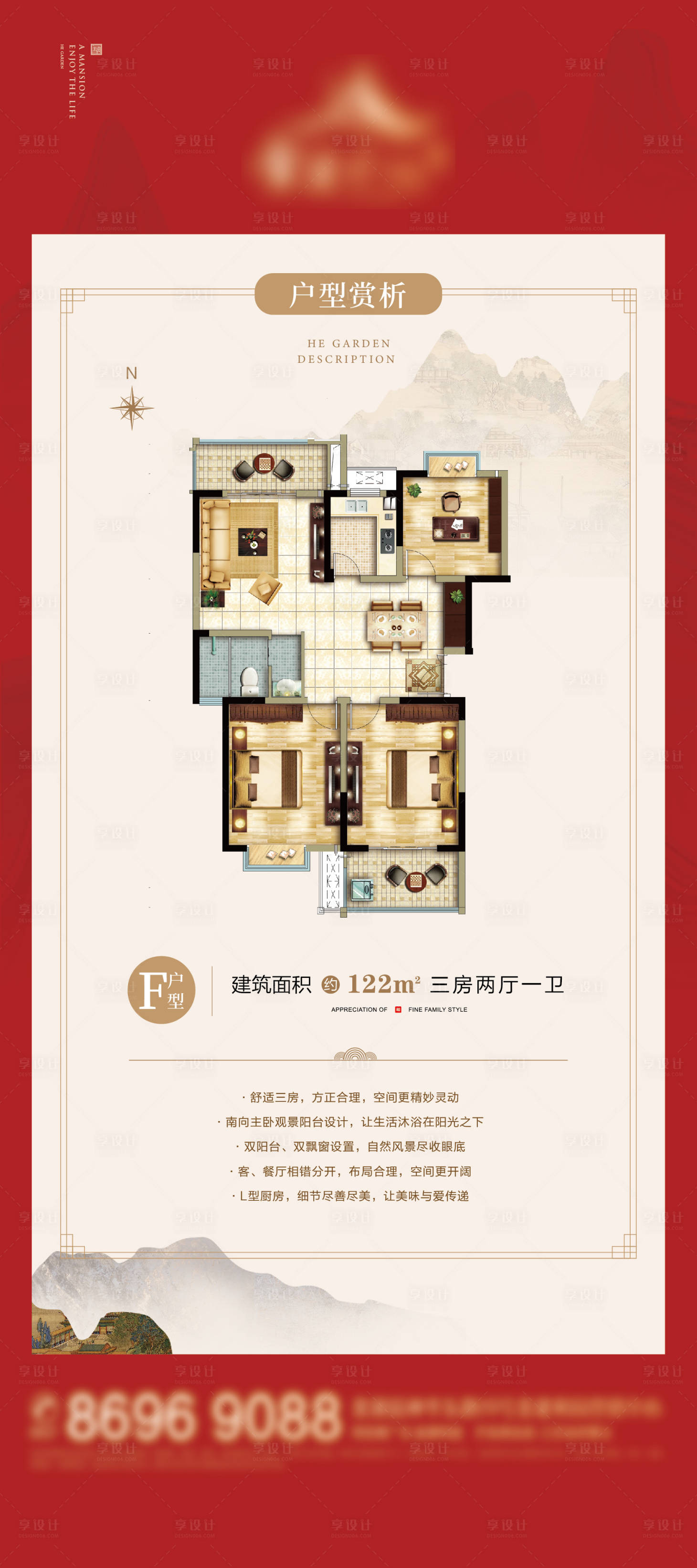 源文件下载【户型展架】编号：78470017626562020