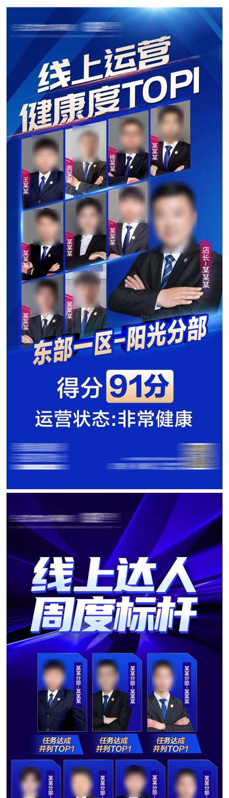 源文件下载【线上运营达人宣传海报】编号：55980017705475786