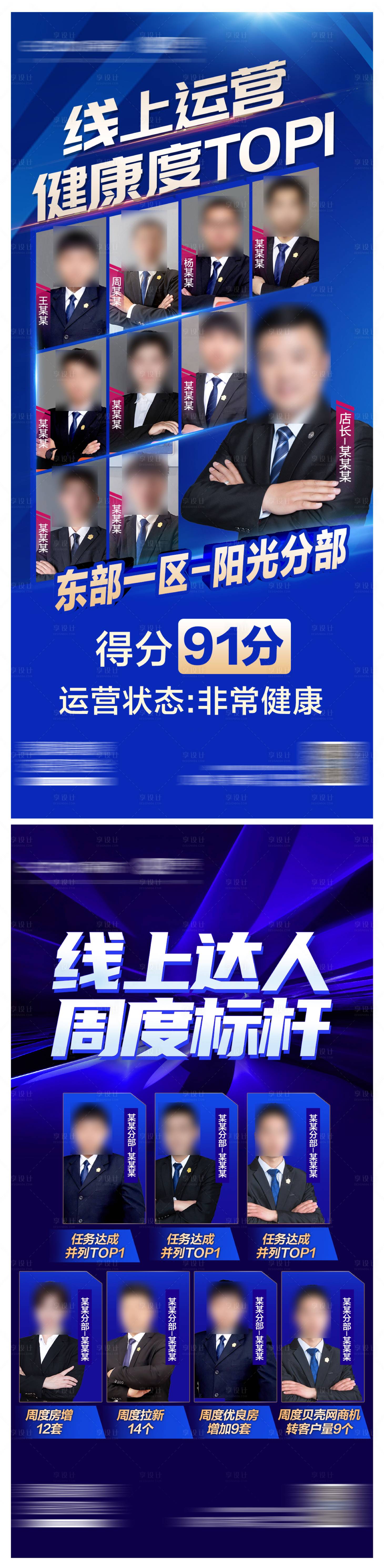 源文件下載【享設計】搜索編號：55980017705475786【線上運營達人宣傳海報】