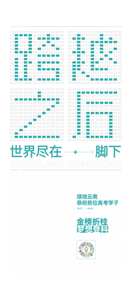 源文件下載【高考熱點(diǎn)海報(bào)】編號(hào)：89670017246931841