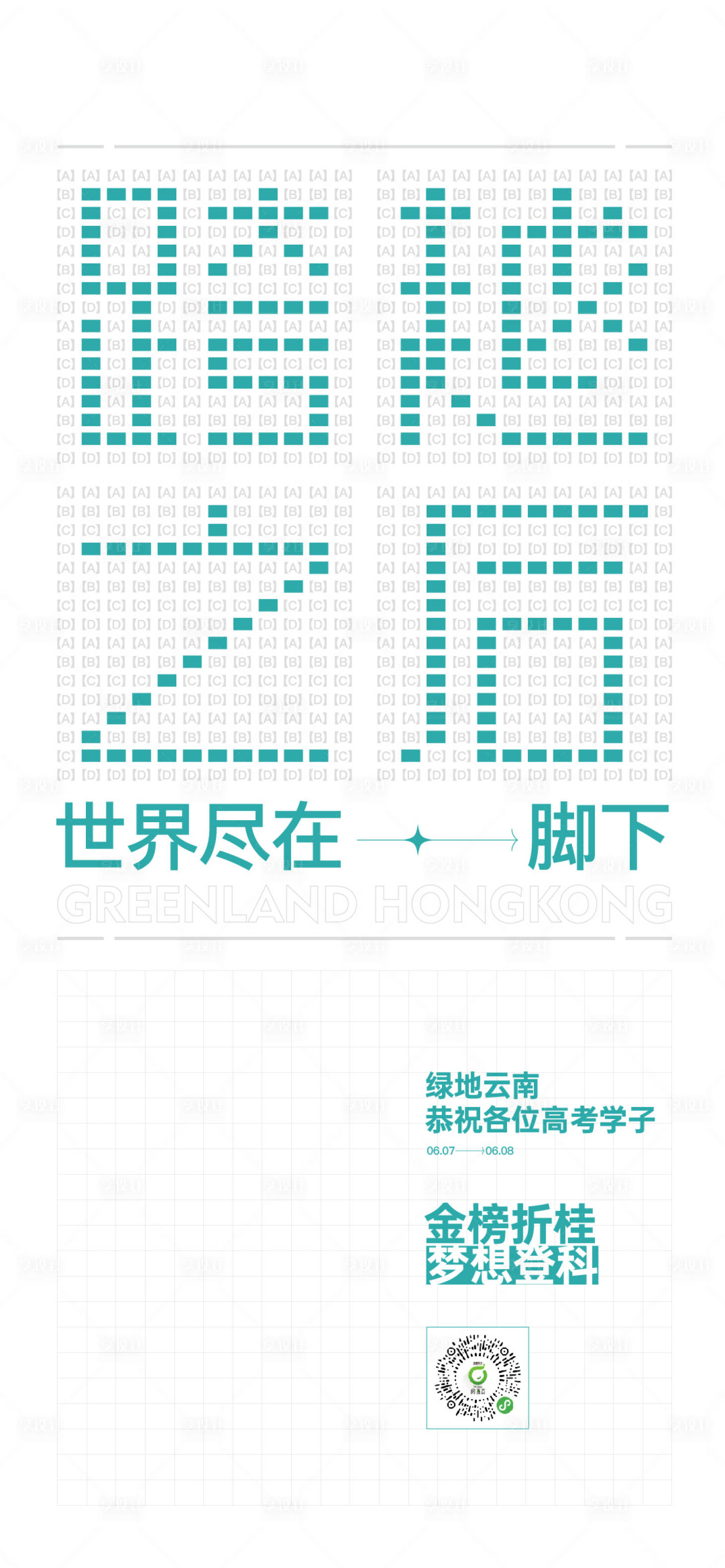 源文件下载【高考热点海报】编号：89670017246931841