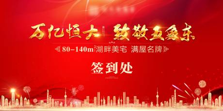 源文件下載【簽到背景板】編號(hào)：28000017348003965