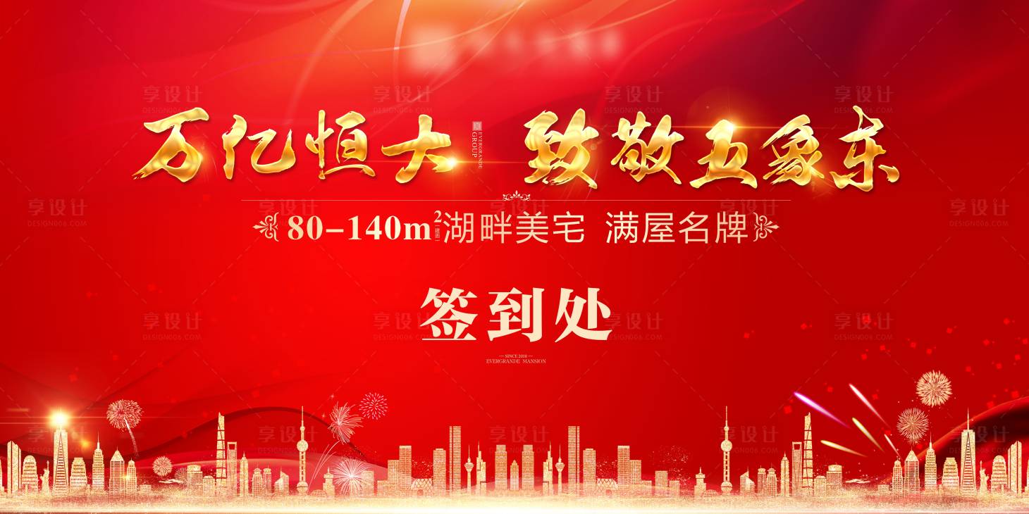 源文件下载【签到背景板】编号：28000017348003965