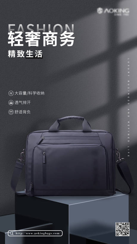 源文件下载【享设计】搜索编号：36820017300193055【男士商务箱包海报】