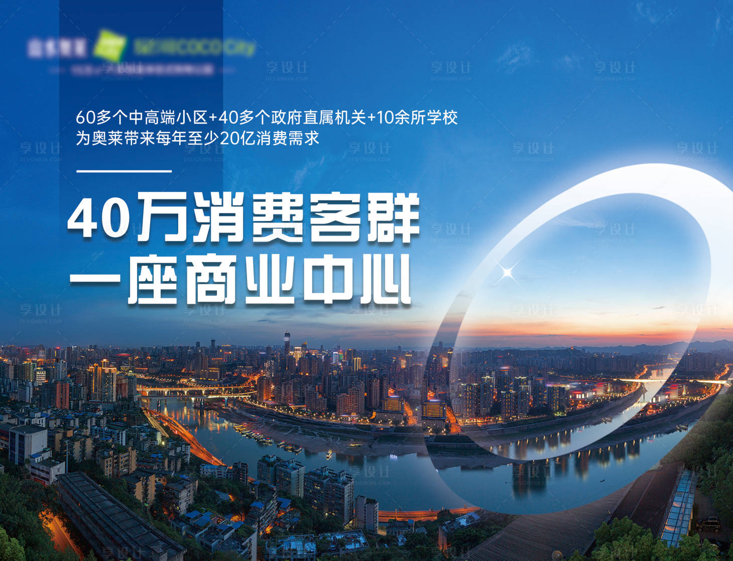 源文件下载【享设计】搜索编号：60040017531611816【消费人潮价值点桁架】