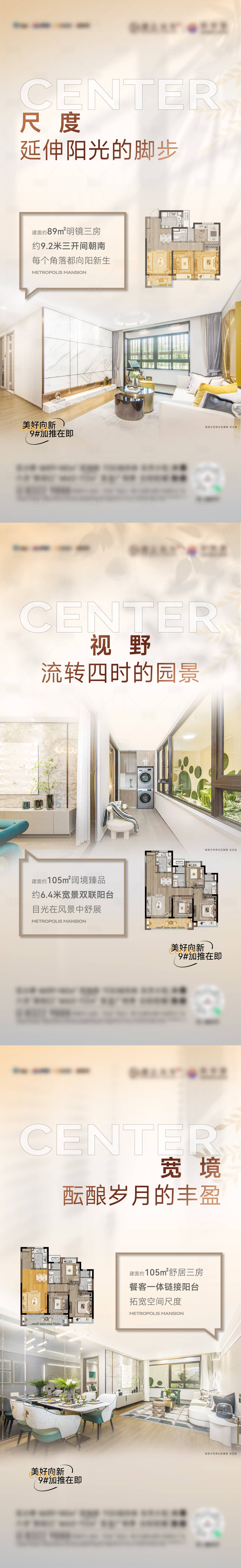 源文件下载【户型价值系列刷屏海报】编号：81460017137427506