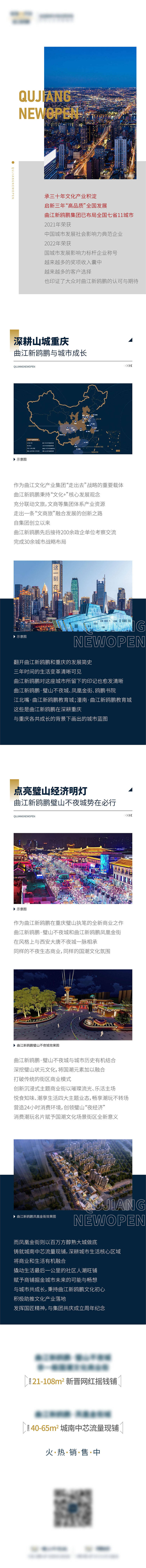 源文件下載【享設(shè)計(jì)】搜索編號(hào)：63970017721481286【地產(chǎn)價(jià)值長(zhǎng)圖】