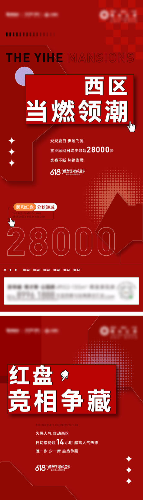 源文件下载【热销加推品质创意系列】编号：44770017082371826