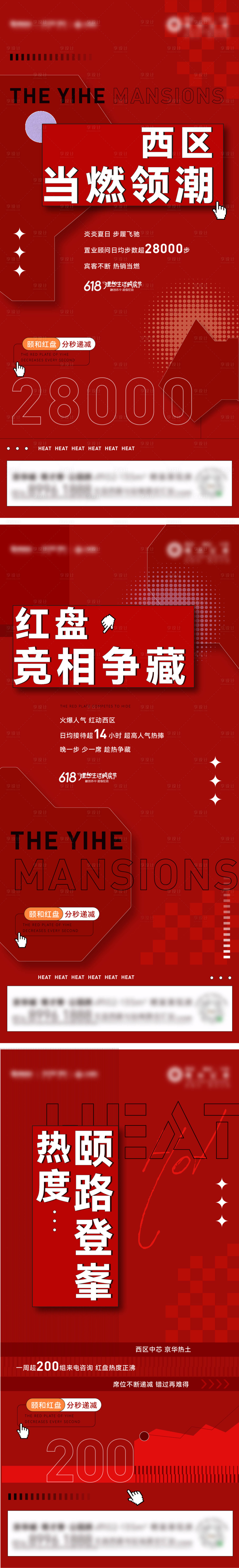 源文件下載【享設計】搜索編號：44770017082371826【熱銷加推品質創意系列】