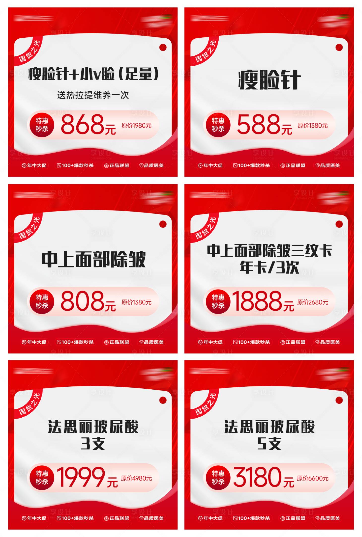 源文件下載【電商頭圖】編號：59670017215037802