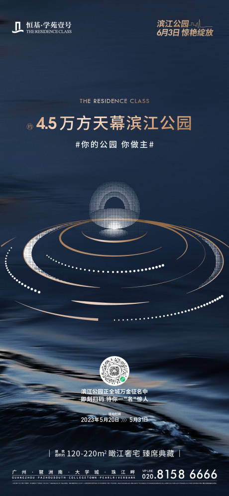 源文件下载【滨江公园征名】编号：26240017288398941