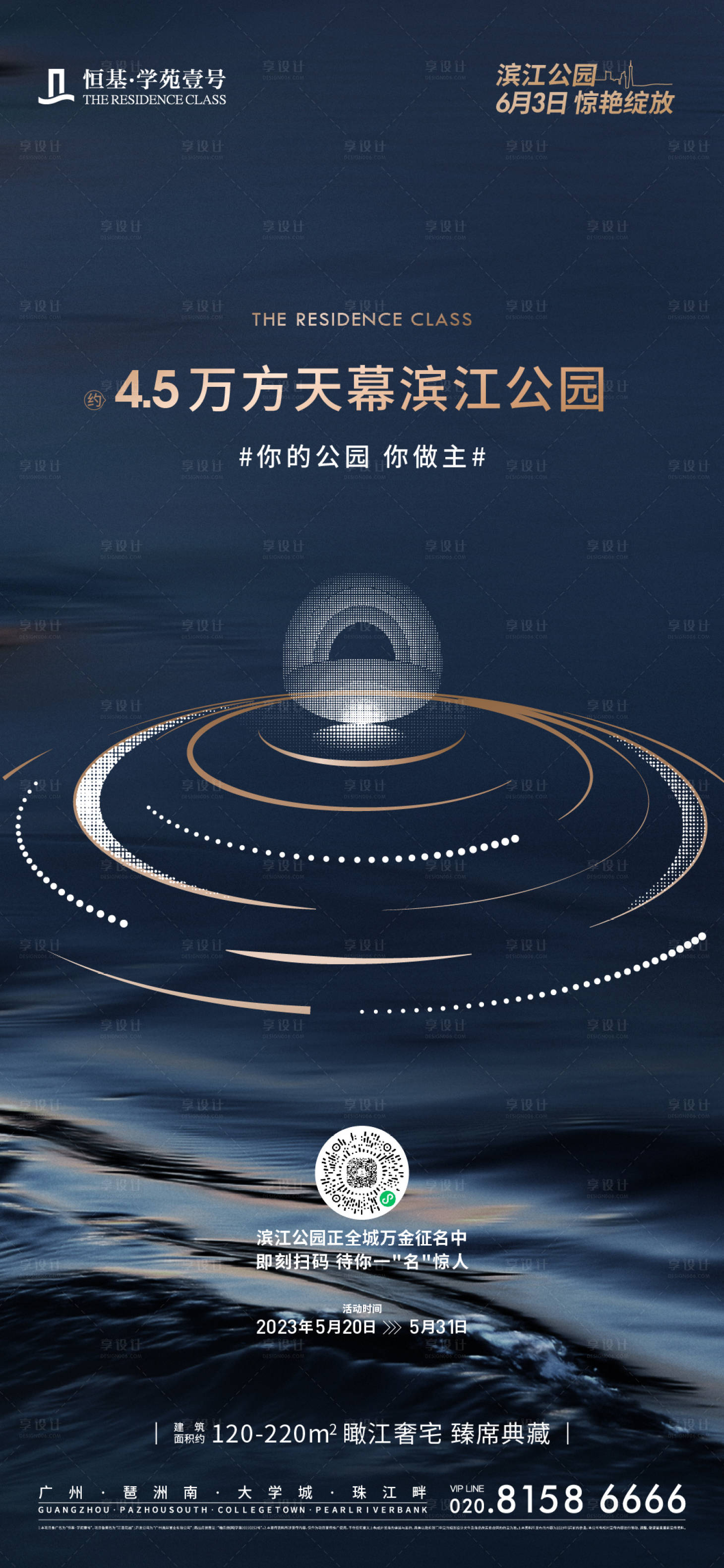 源文件下載【享設計】搜索編號：26240017288398941【濱江公園征名】
