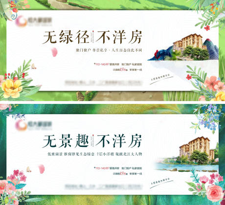 源文件下载【地产洋楼别墅海报】编号：51290017359508627