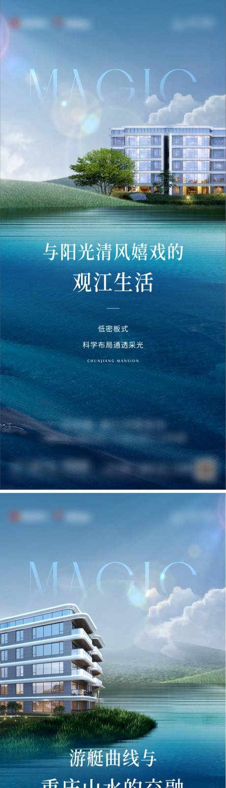 源文件下载【地产洋房湾居系列价值海报】编号：20230612110343751