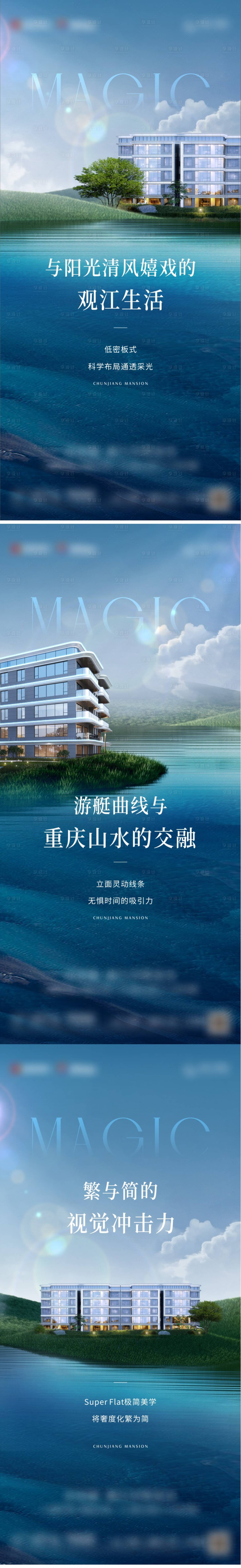源文件下载【享设计】搜索编号：83160017312383223【地产洋房湾居系列价值海报】