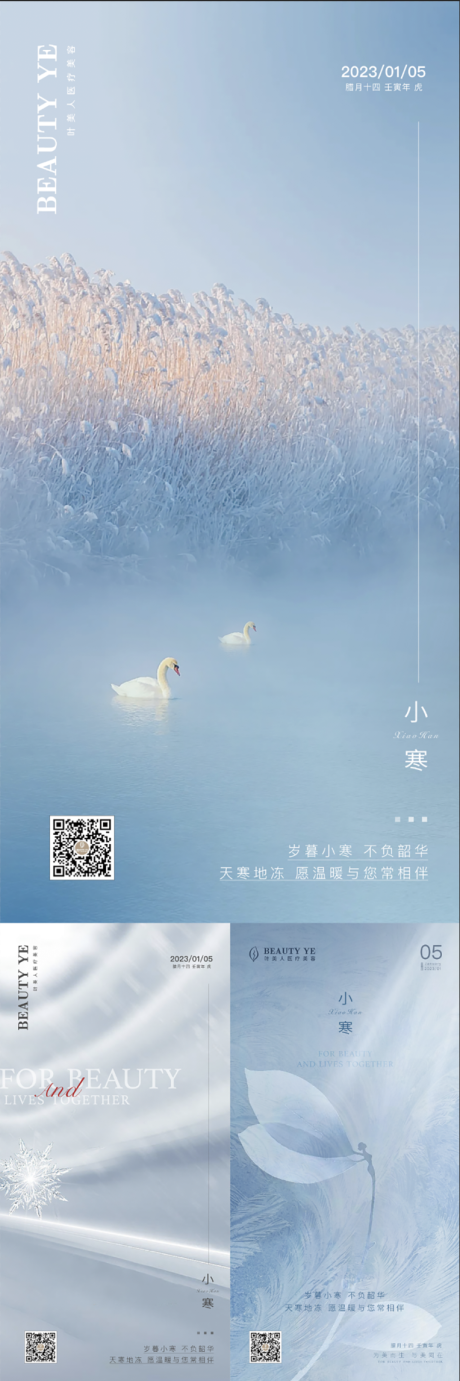 源文件下载【小寒节气海报】编号：53600017272839311
