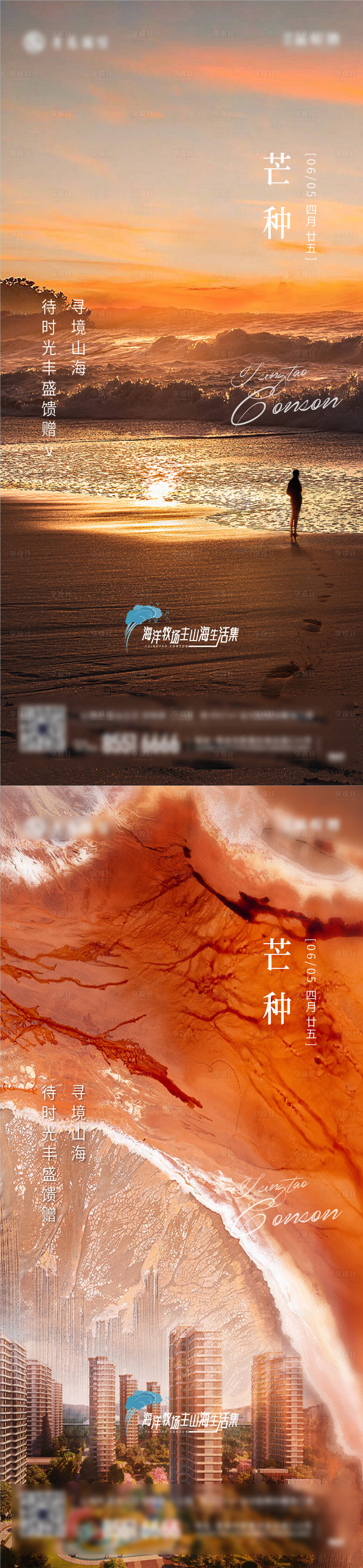 源文件下载【享设计】搜索编号：38360017097338876【芒种海报】