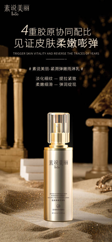 源文件下载【护肤品海报】编号：51400017402341455