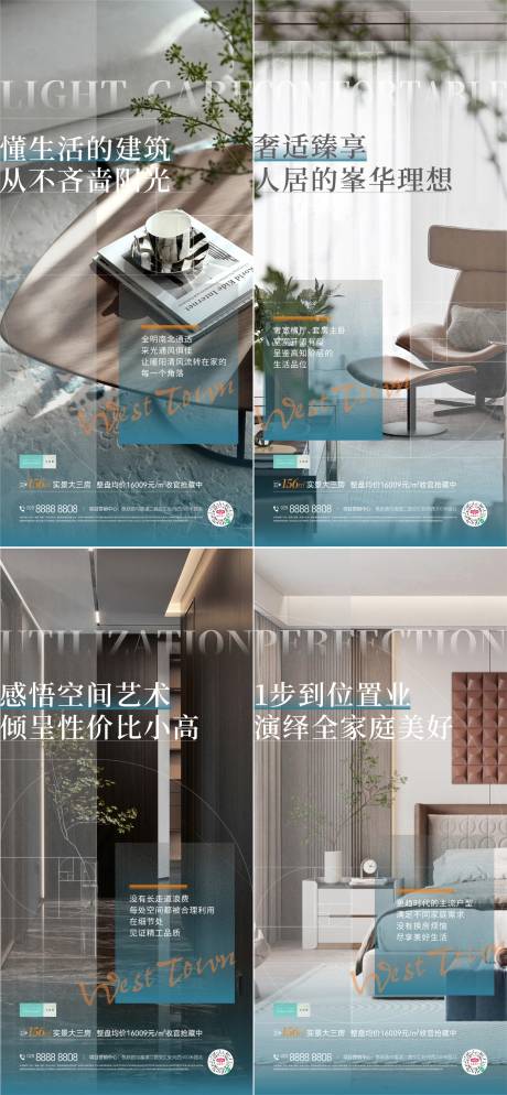 源文件下载【户型价值点系列海报】编号：43430017593249589