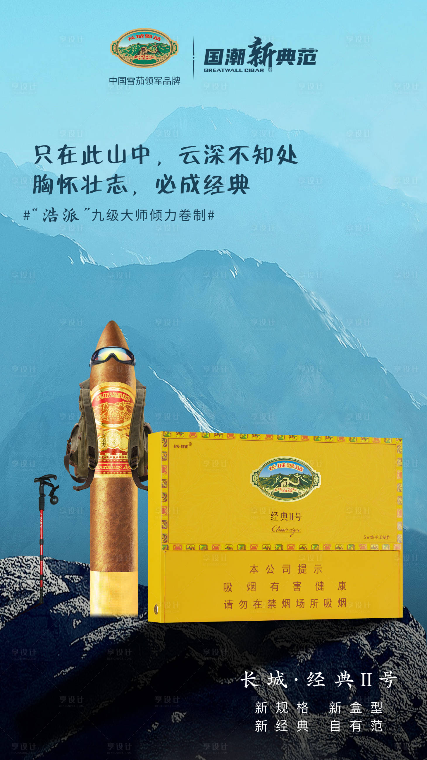 源文件下載【享設計】搜索編號：84810017307136668【產品創意海報設計】
