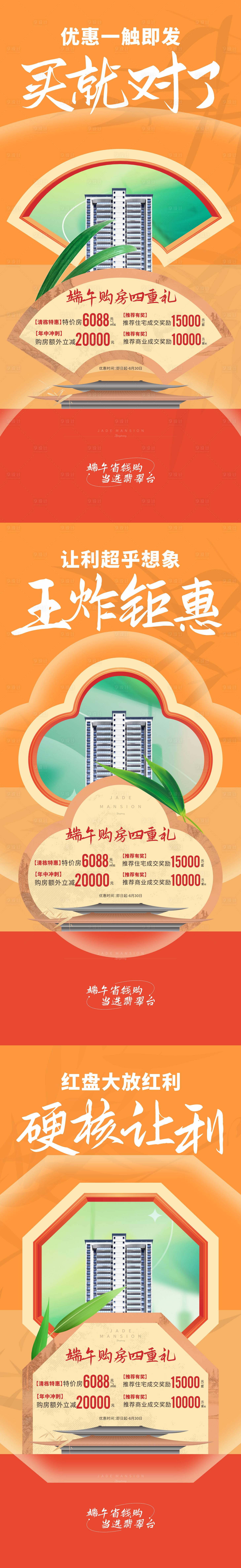源文件下載【時尚創意新中式地產海報】編號：96440017579839233