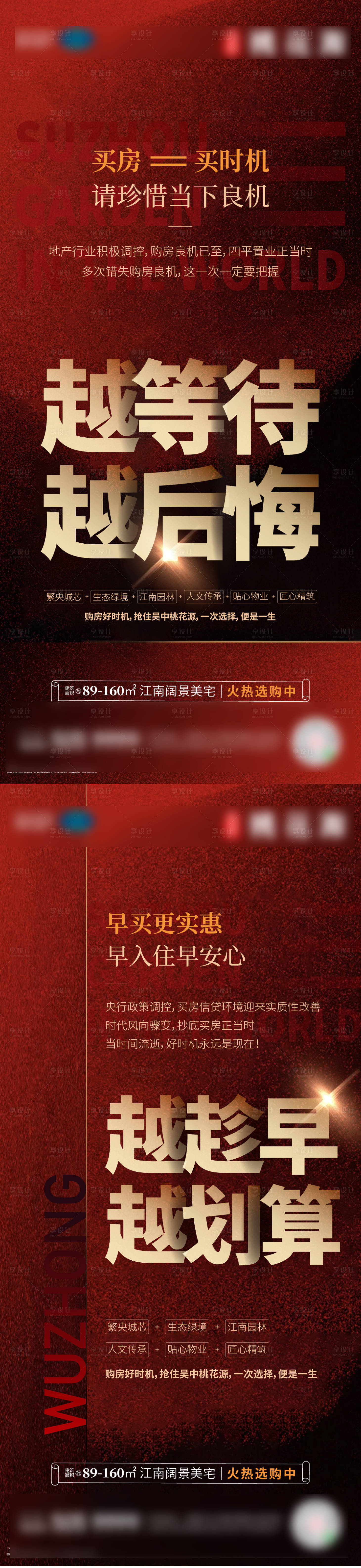 源文件下载【享设计】搜索编号：10270017669055755【地产购房海报】
