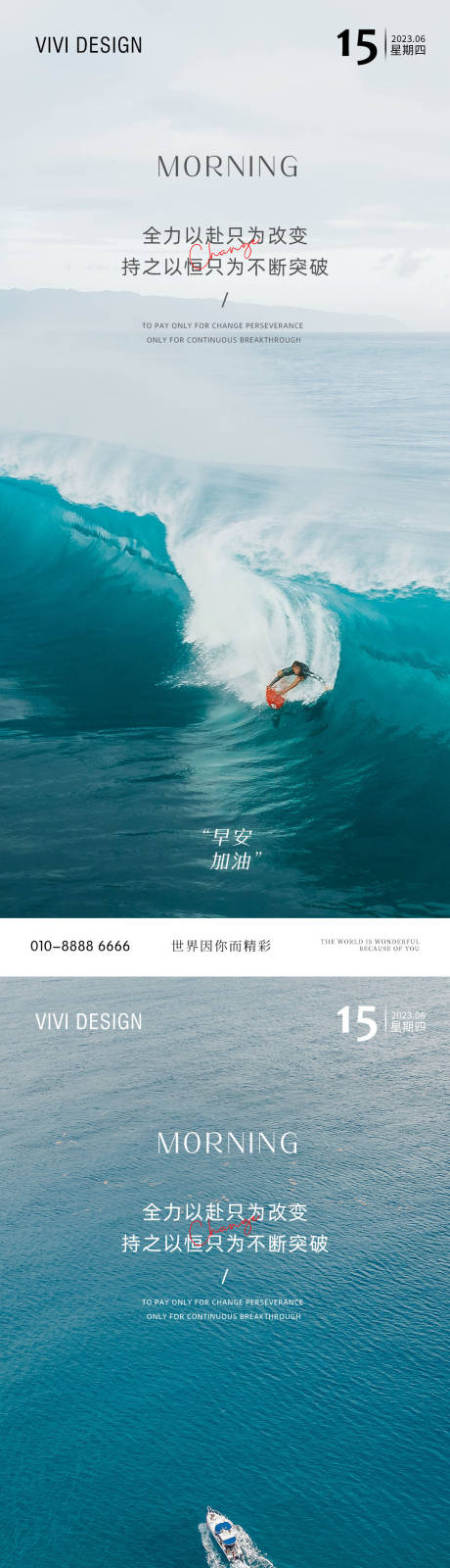 源文件下載【享設計】搜索編號：22620017394114312【早安勵志藍色海報】