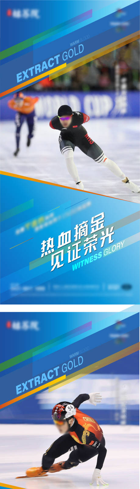 源文件下载【享设计】搜索编号：91980017176257695【东奥热点海报】
