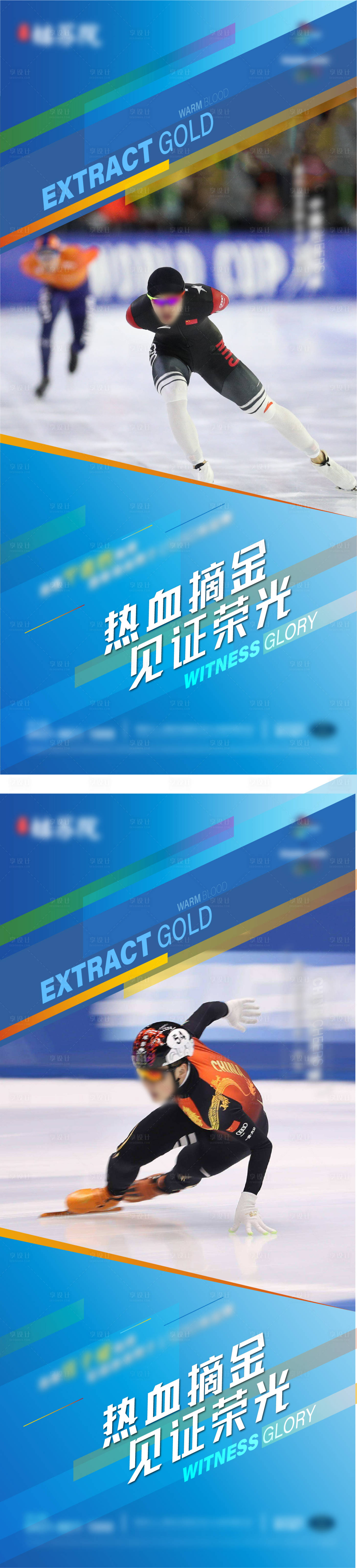 源文件下载【享设计】搜索编号：91980017176257695【东奥热点海报】