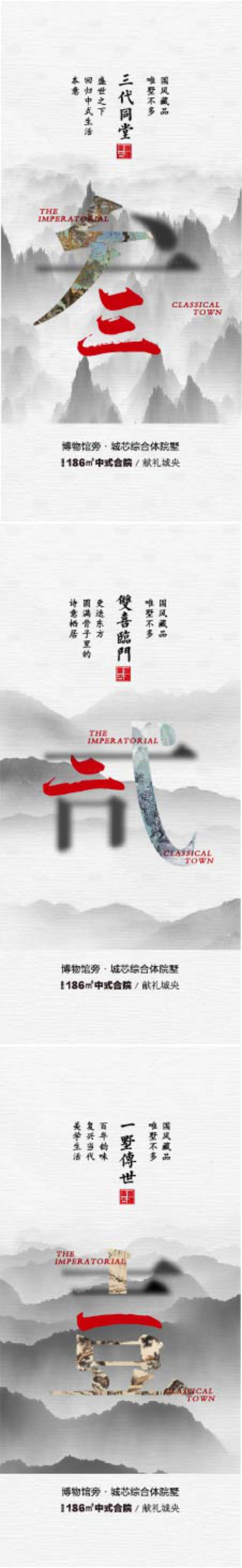 源文件下載【享設計】搜索編號：80220017266503834【地產(chǎn)中式倒計時海報】
