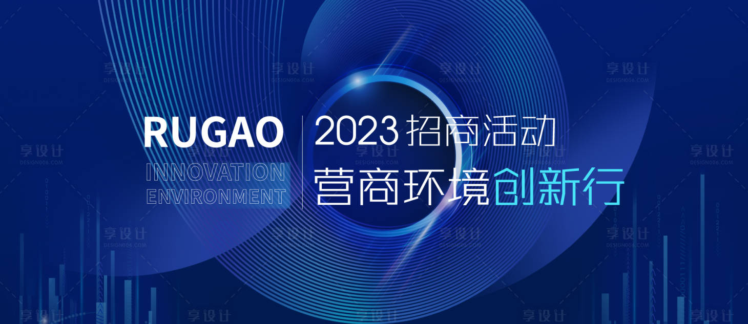 源文件下載【享設計】搜索編號：64970017216071162【年終活動KV背景海報年中盛典】