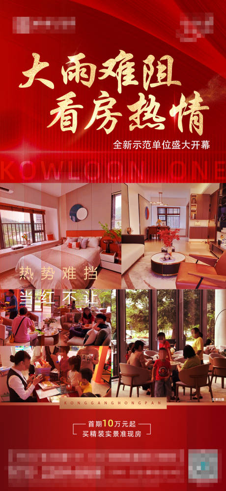 源文件下载【人气单图】编号：97920017650282608