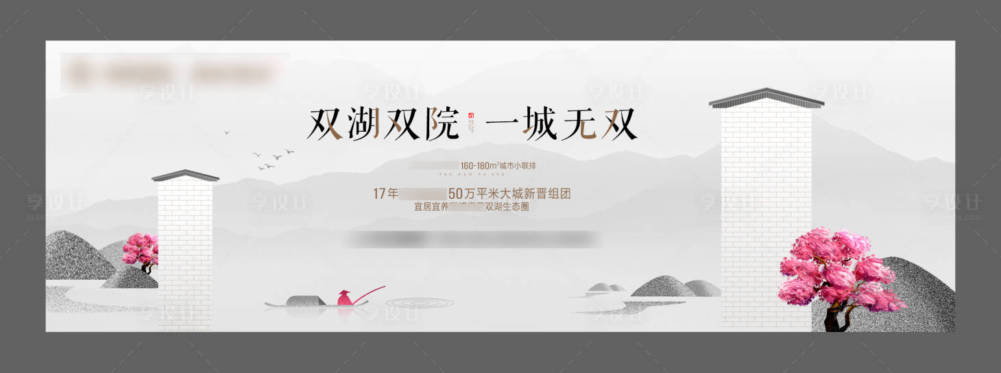 源文件下载【新中式院落主形象】编号：63020017329157558
