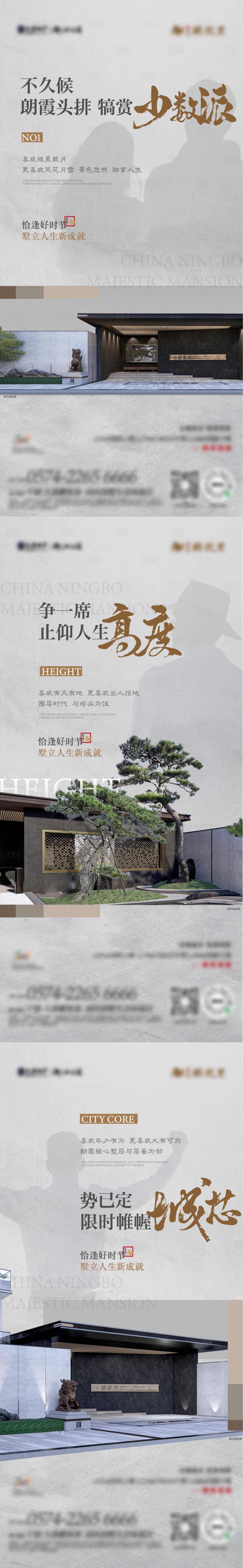 源文件下载【享设计】搜索编号：50840017275988198【地产新中式价值系列单图海报】