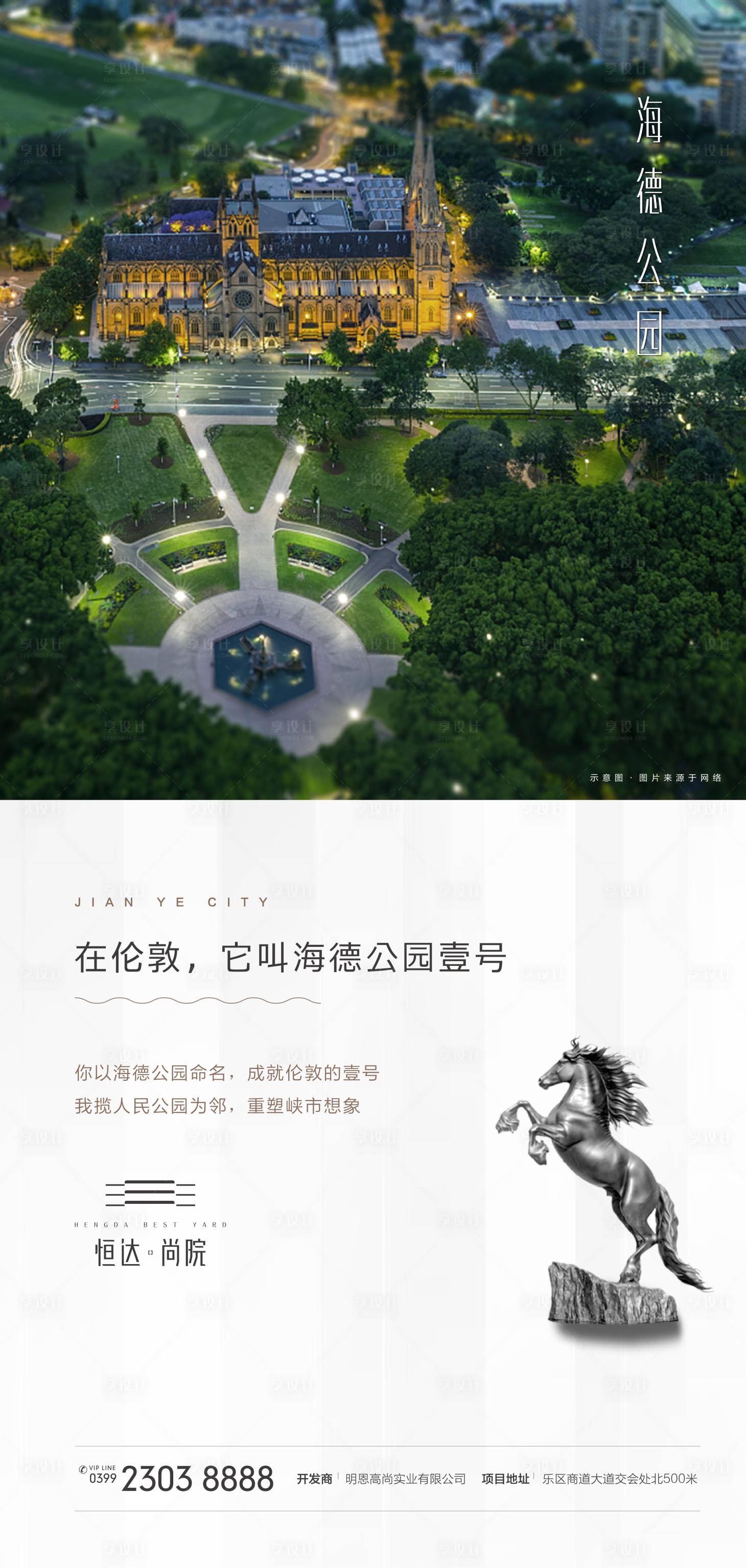 源文件下載【享設計】搜索編號：77730017723784521【房地產城市地標價值點高端海報】
