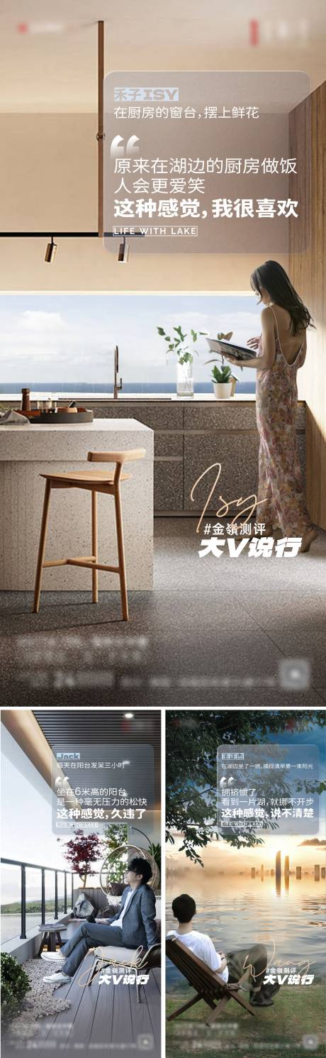 源文件下载【地产湖居价值点系列稿】编号：28480017183723675