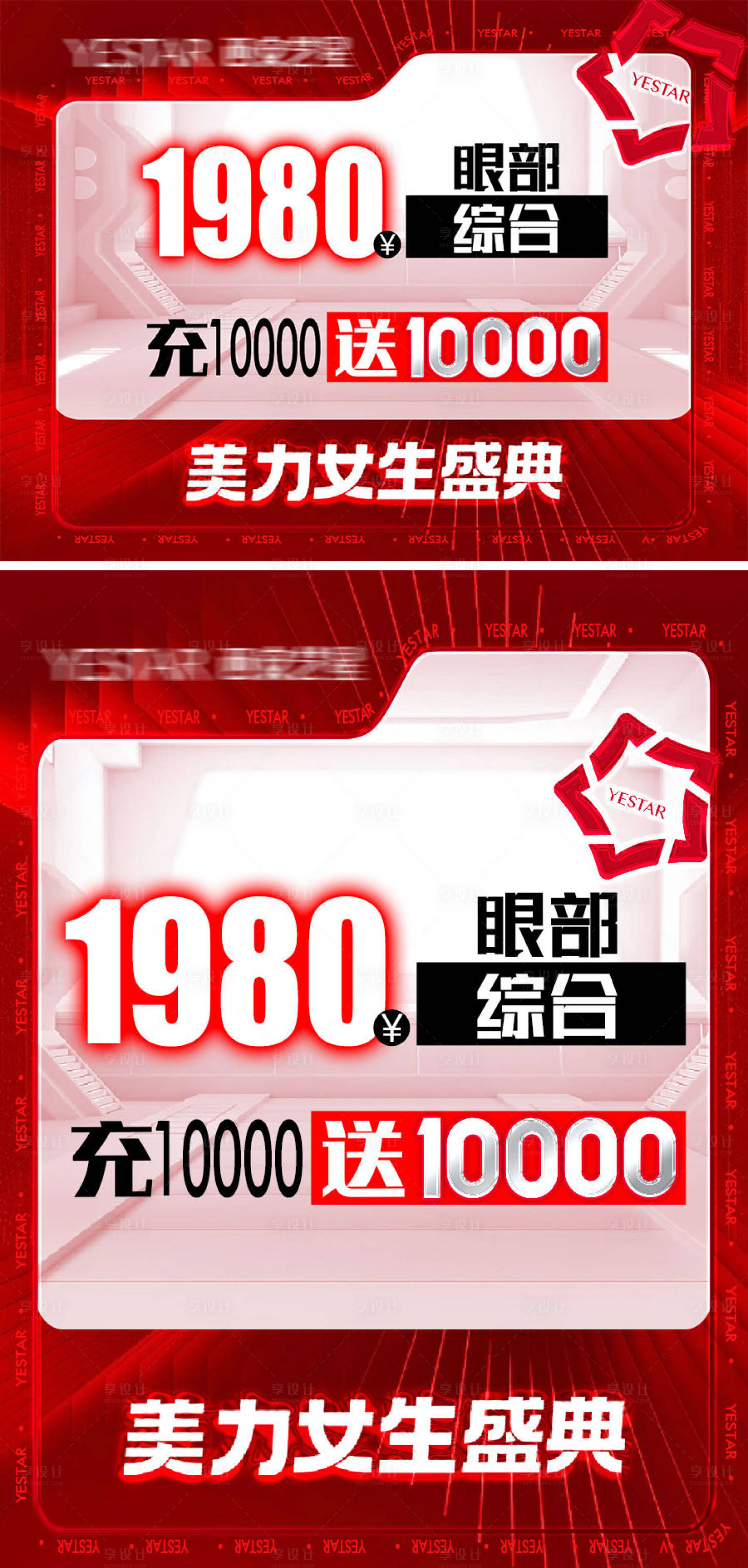 源文件下载【项目推广海报】编号：20230630103717491