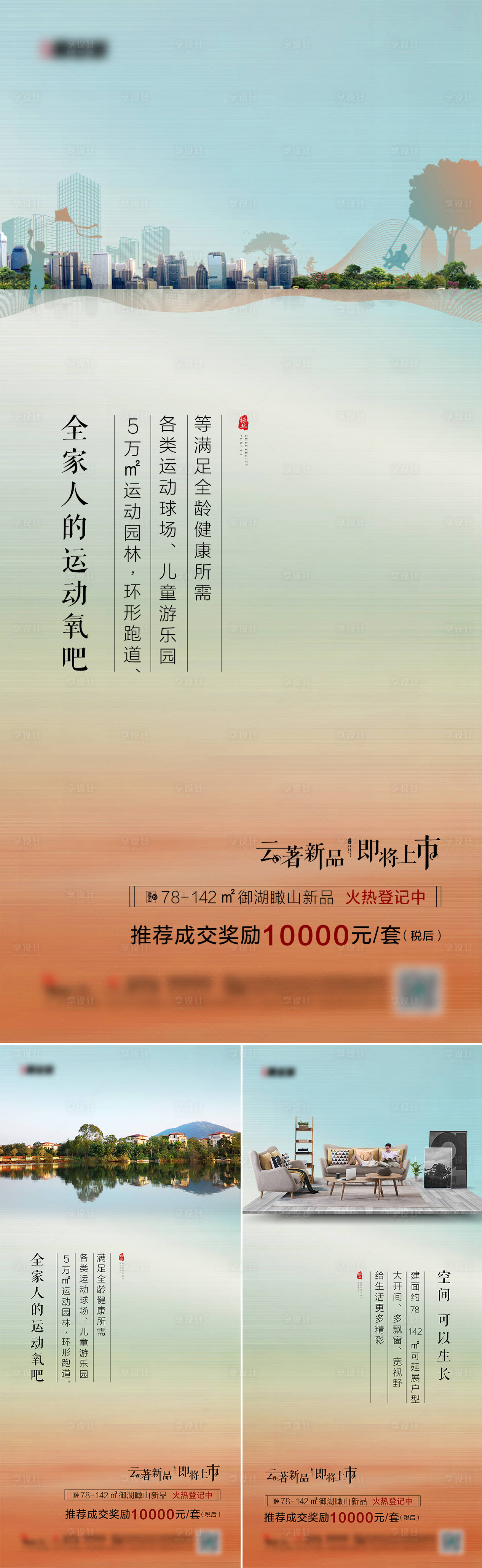 地产价值点海报PSD广告设计素材海报模板免费下载-享设计