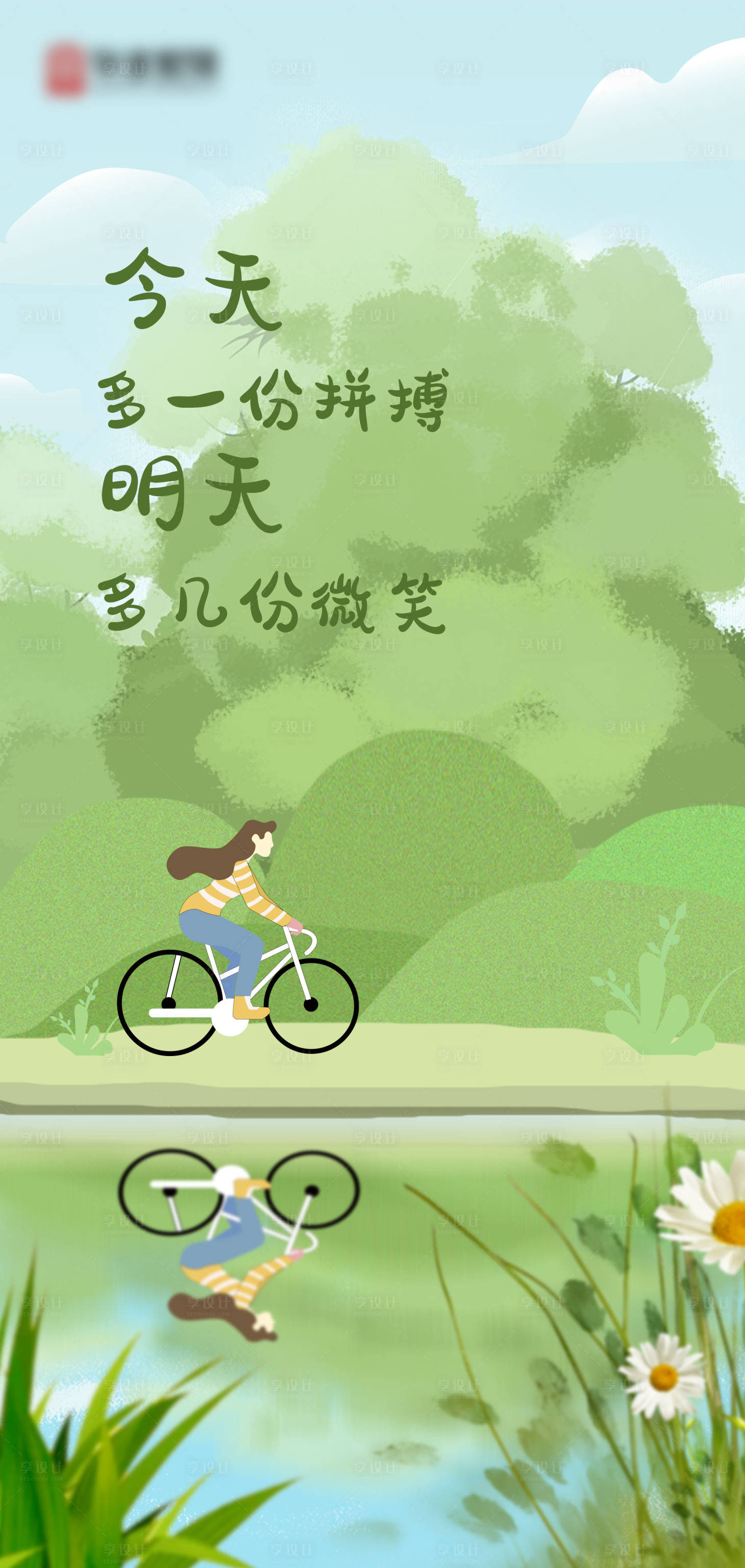 源文件下载【小暑海报】编号：34030017677099865