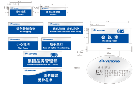 源文件下载【企业门牌设计】编号：62850017246308967