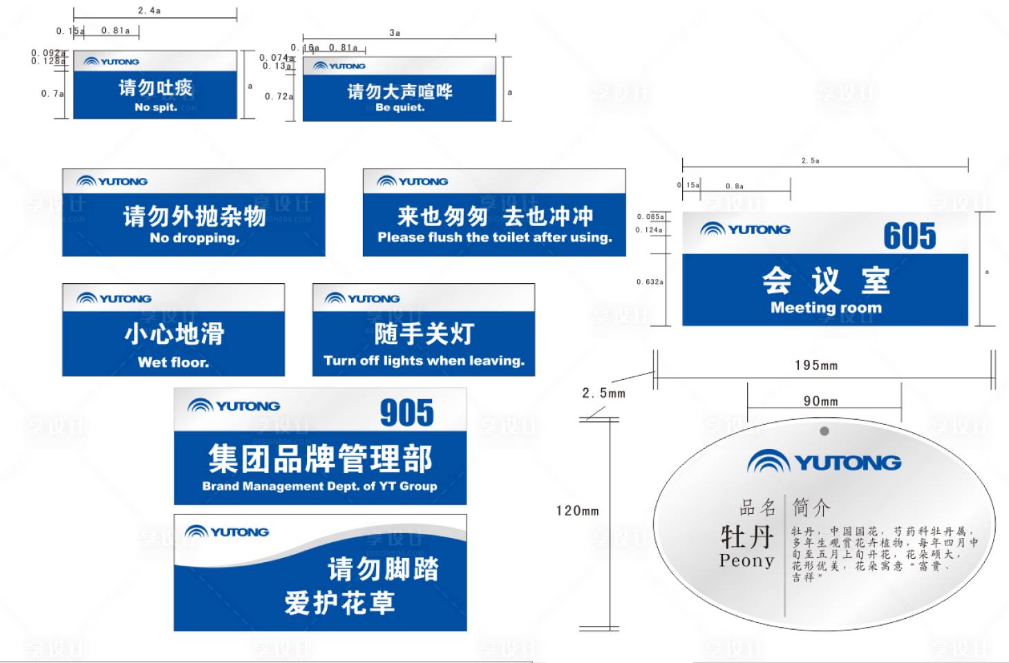 源文件下载【享设计】搜索编号：62850017246308967【企业门牌设计】