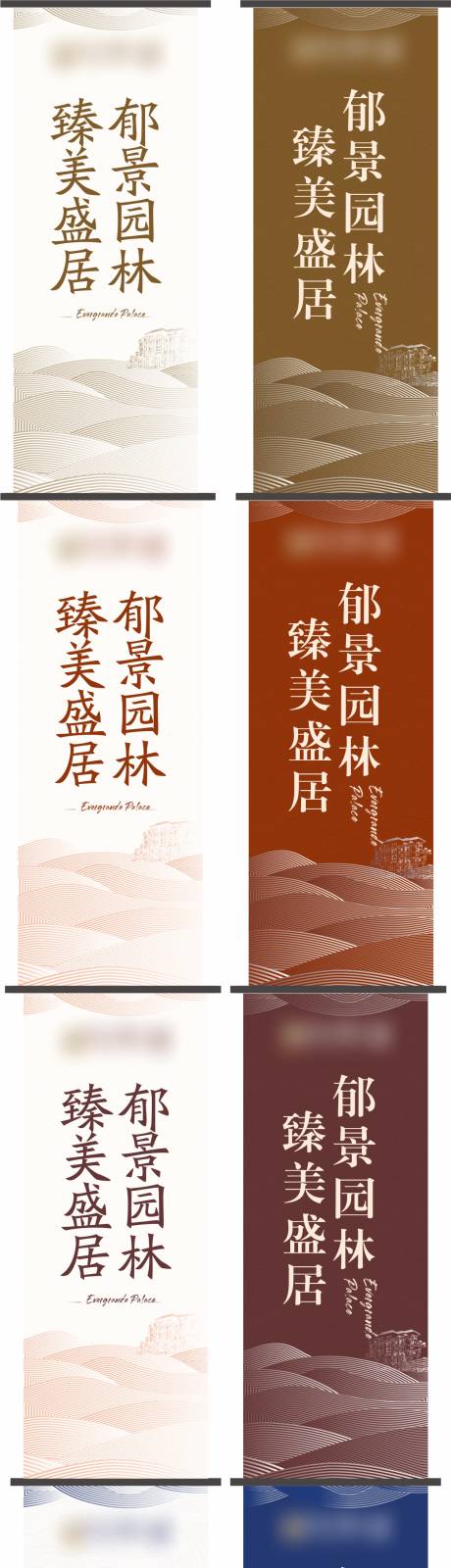 源文件下载【地产道旗】编号：84140017296338149