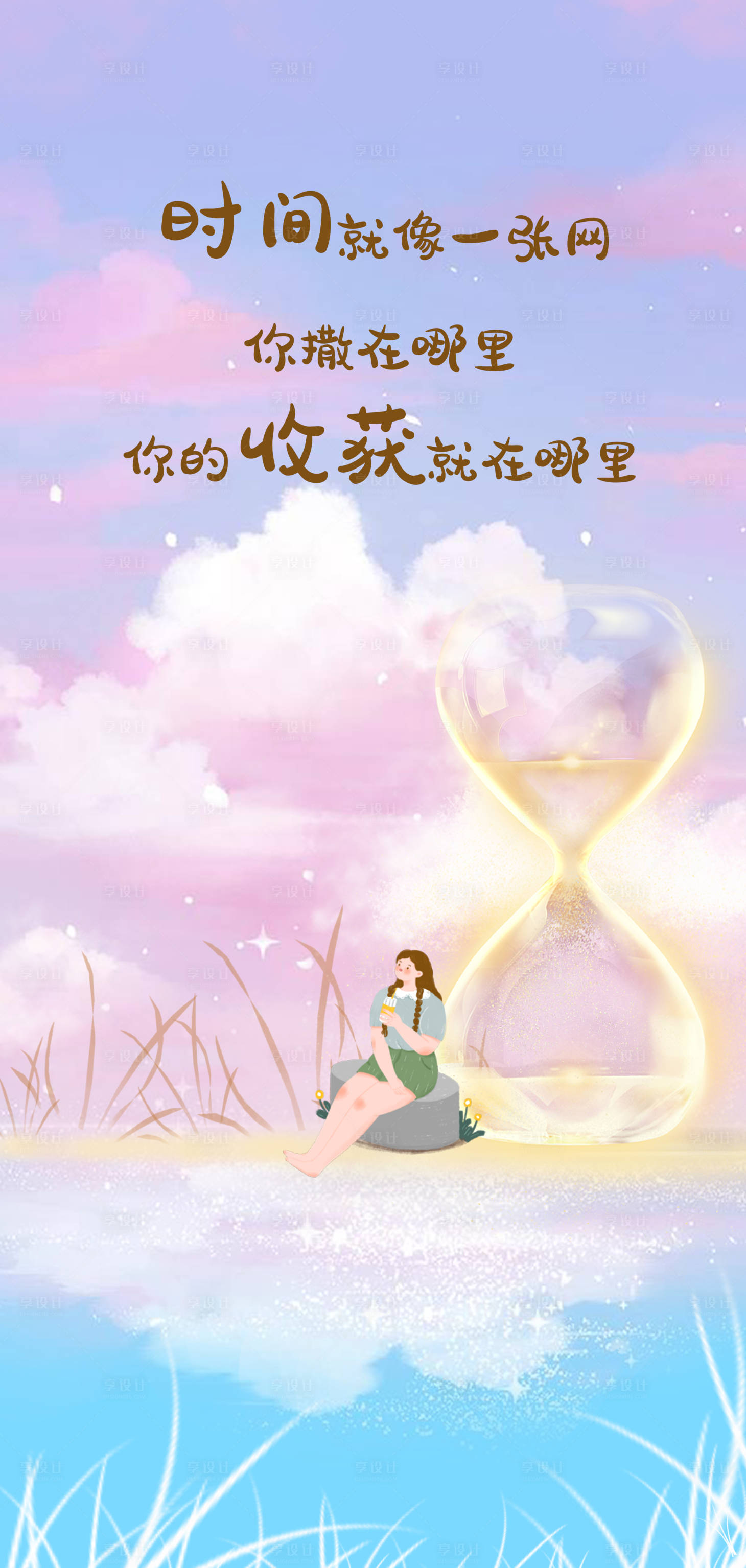 源文件下载【享设计】搜索编号：87930017677386035【小暑海报】