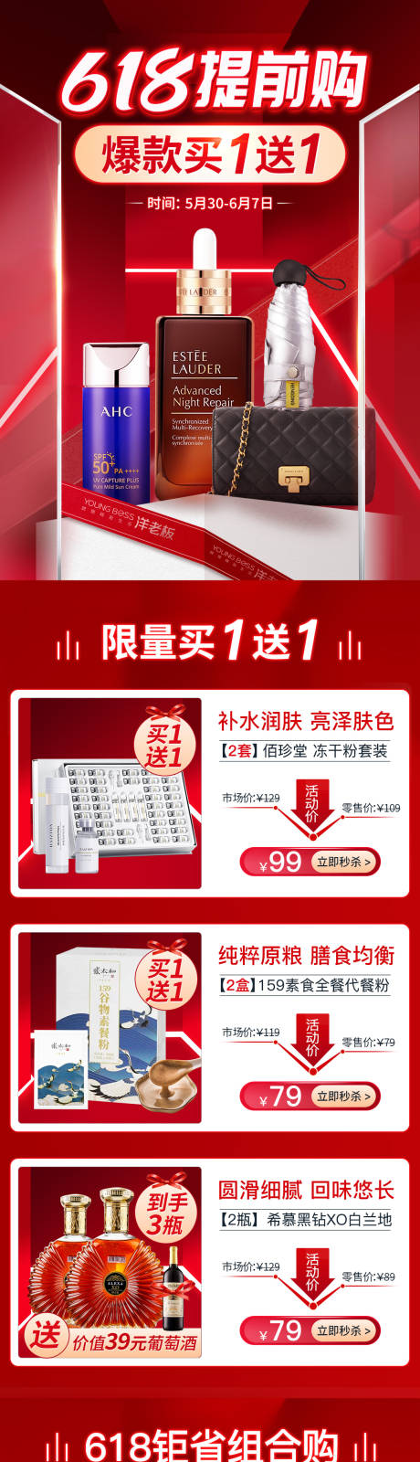 源文件下载【618活动提前购】编号：93010017320517383