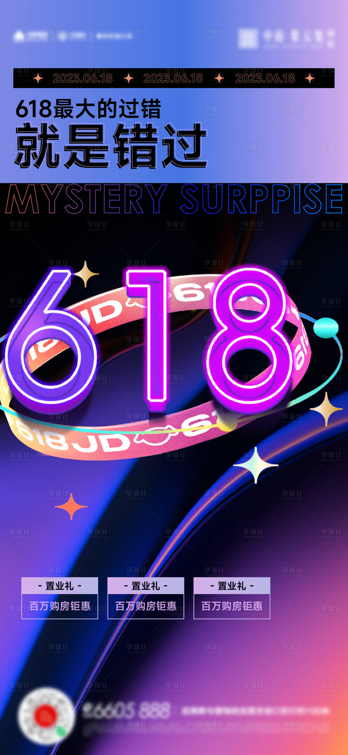 源文件下载【享设计】搜索编号：82430017332807242【618购房节】