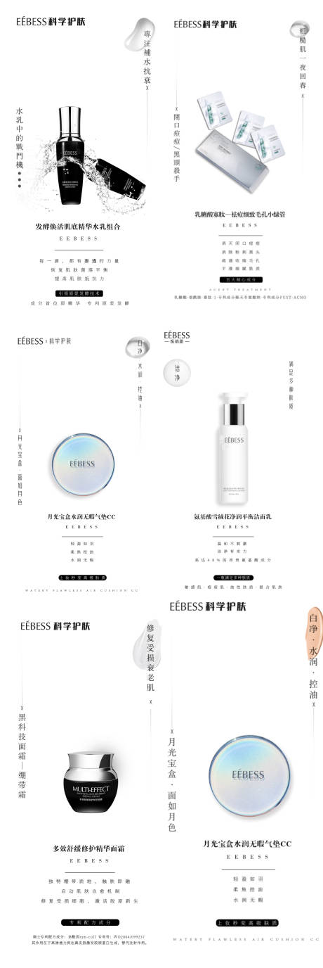 源文件下载【微商产品宣传系列招商海报】编号：84350017489527314