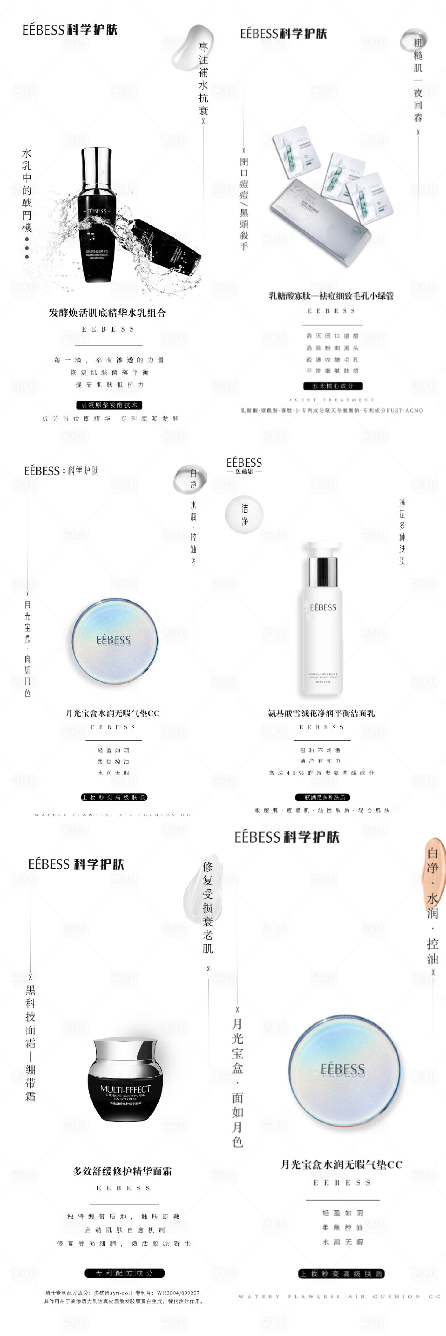 源文件下載【享設計】搜索編號：84350017489527314【微商產品宣傳系列招商海報】