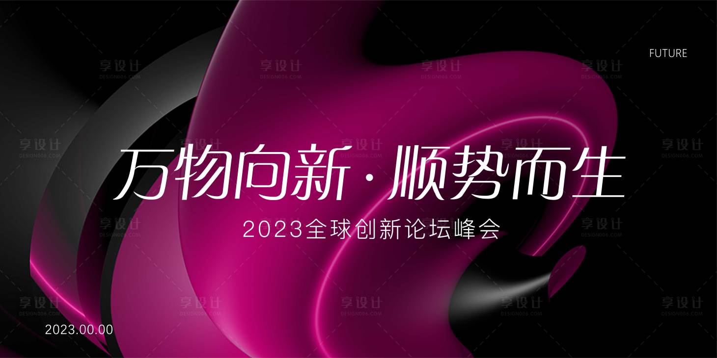 源文件下载【签到会议背景板】编号：20230611183331333