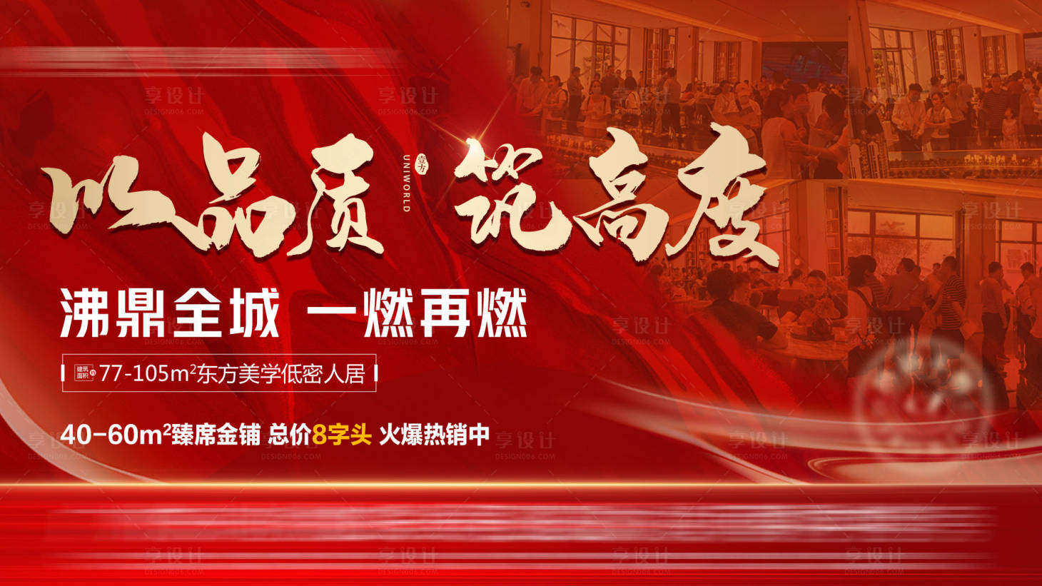 源文件下載【享設計】搜索編號：12560017243389636【人氣熱銷】